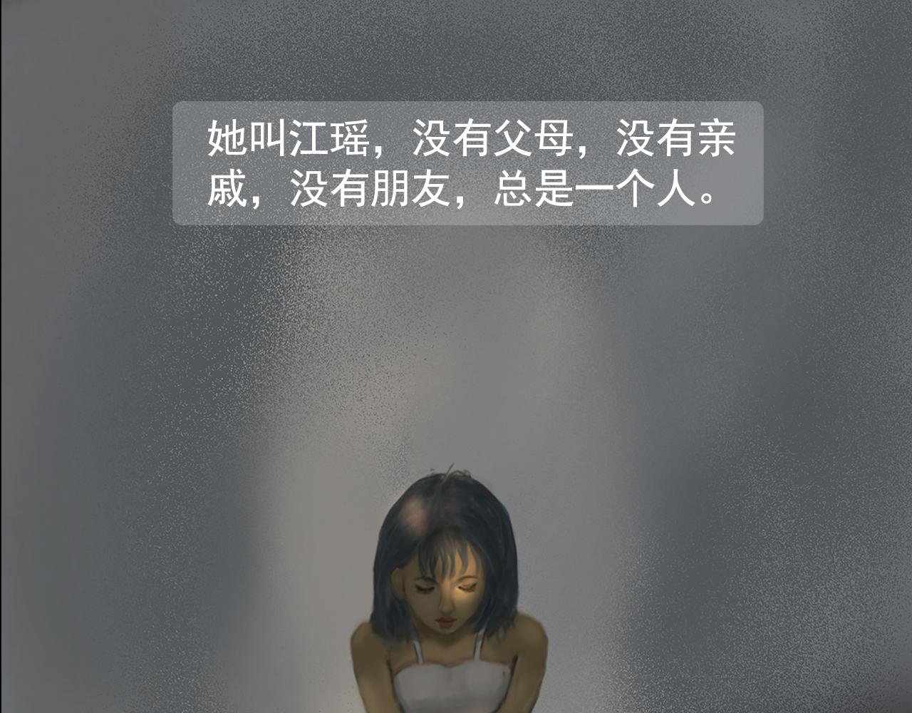 序章 诅咒