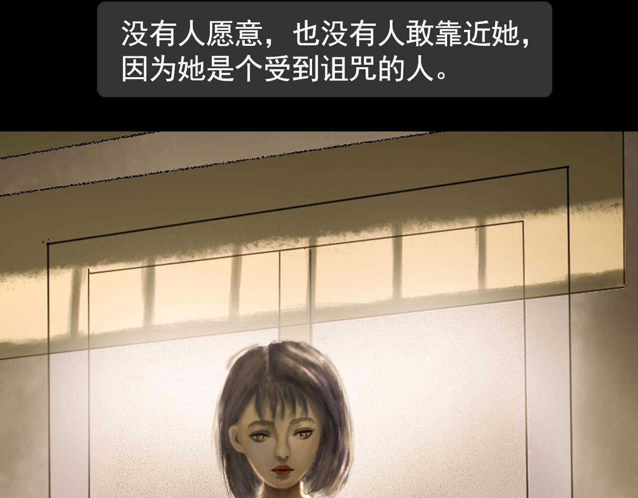 序章 诅咒