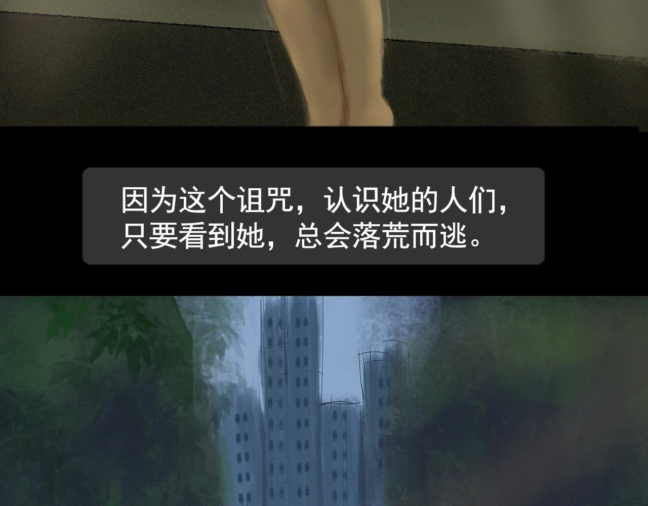 序章 诅咒