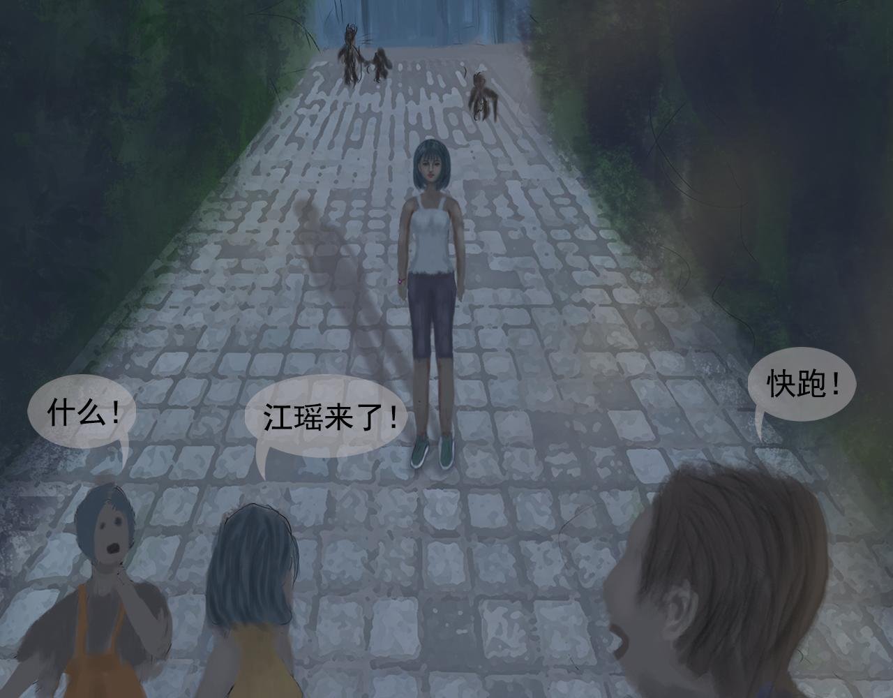 序章 诅咒