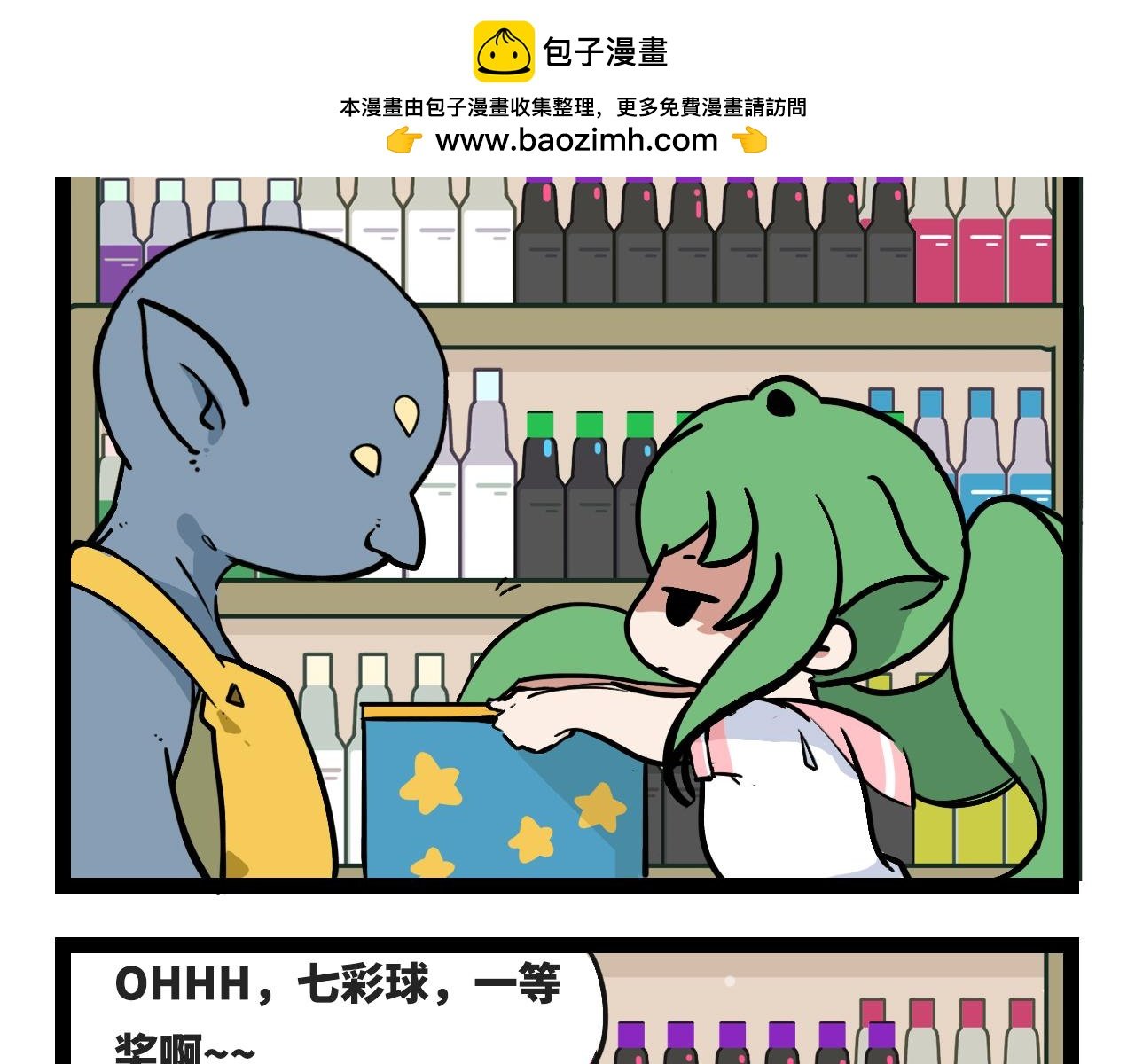 第一话 双人成行