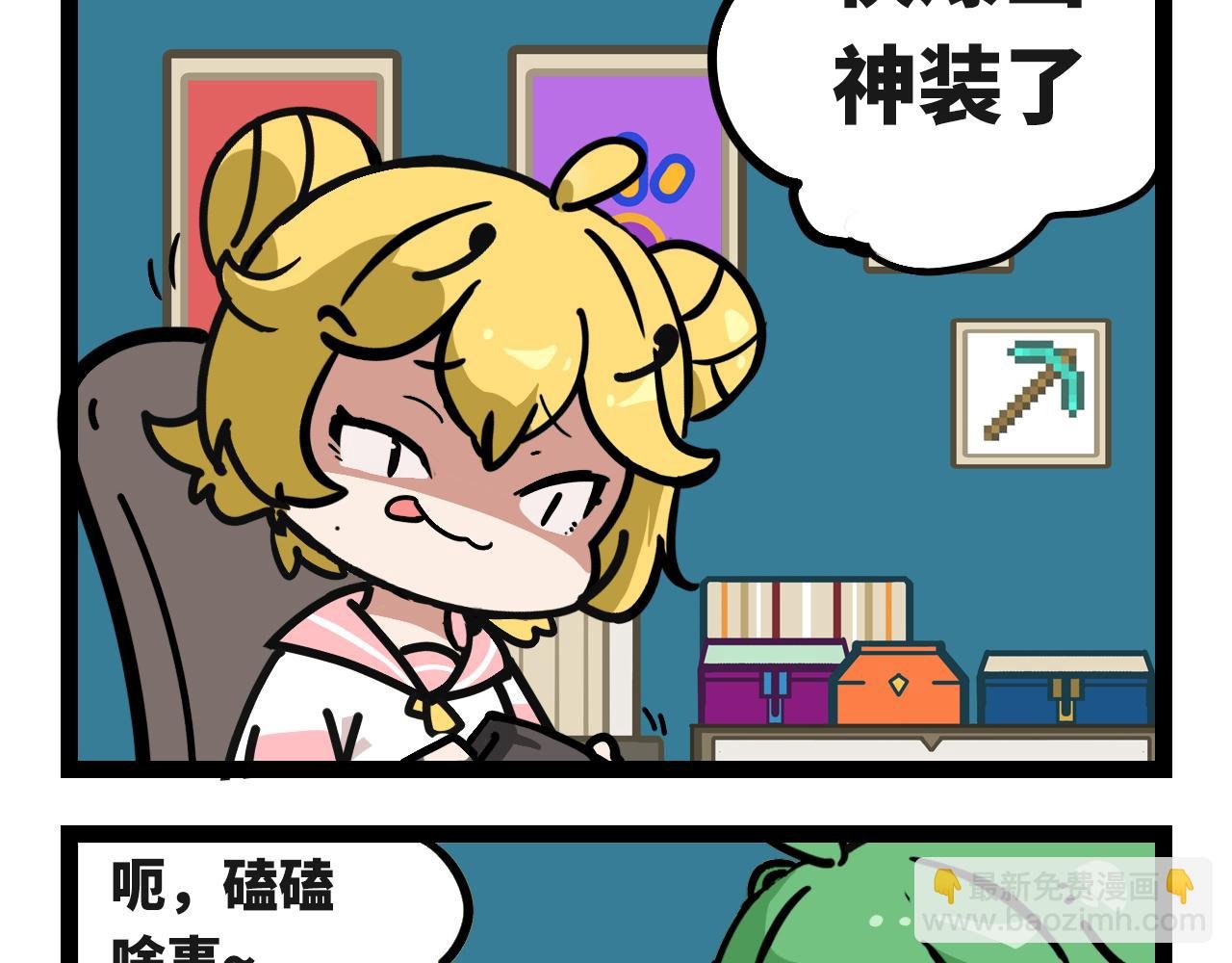 第一话 双人成行