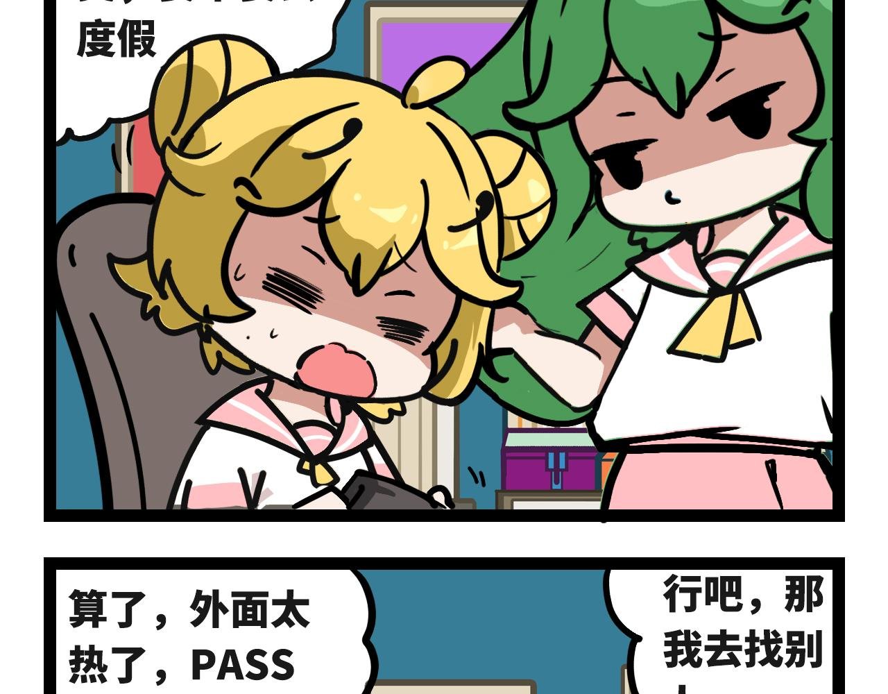 第一话 双人成行