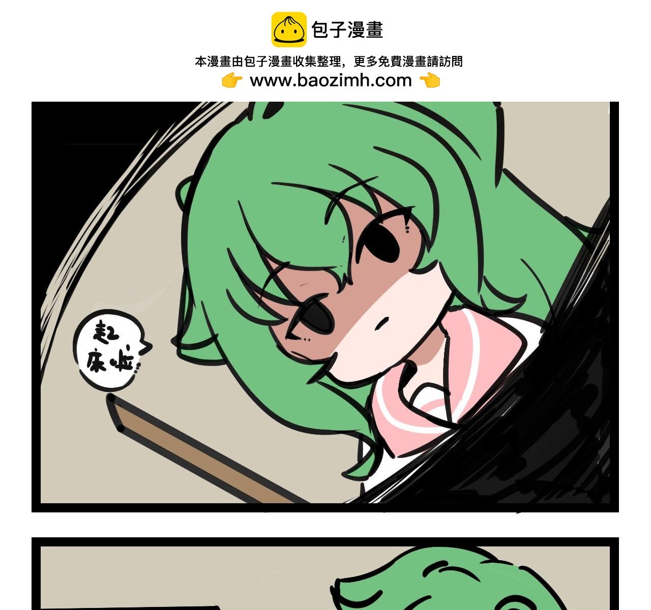 第一话 双人成行