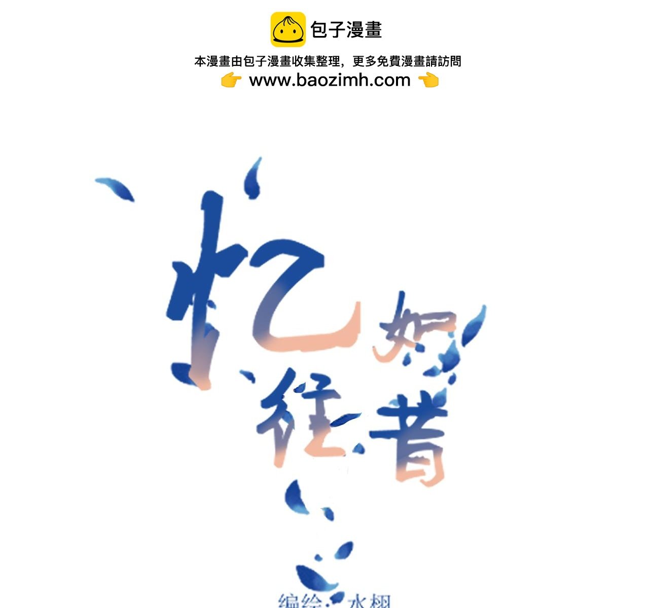 原来是你！