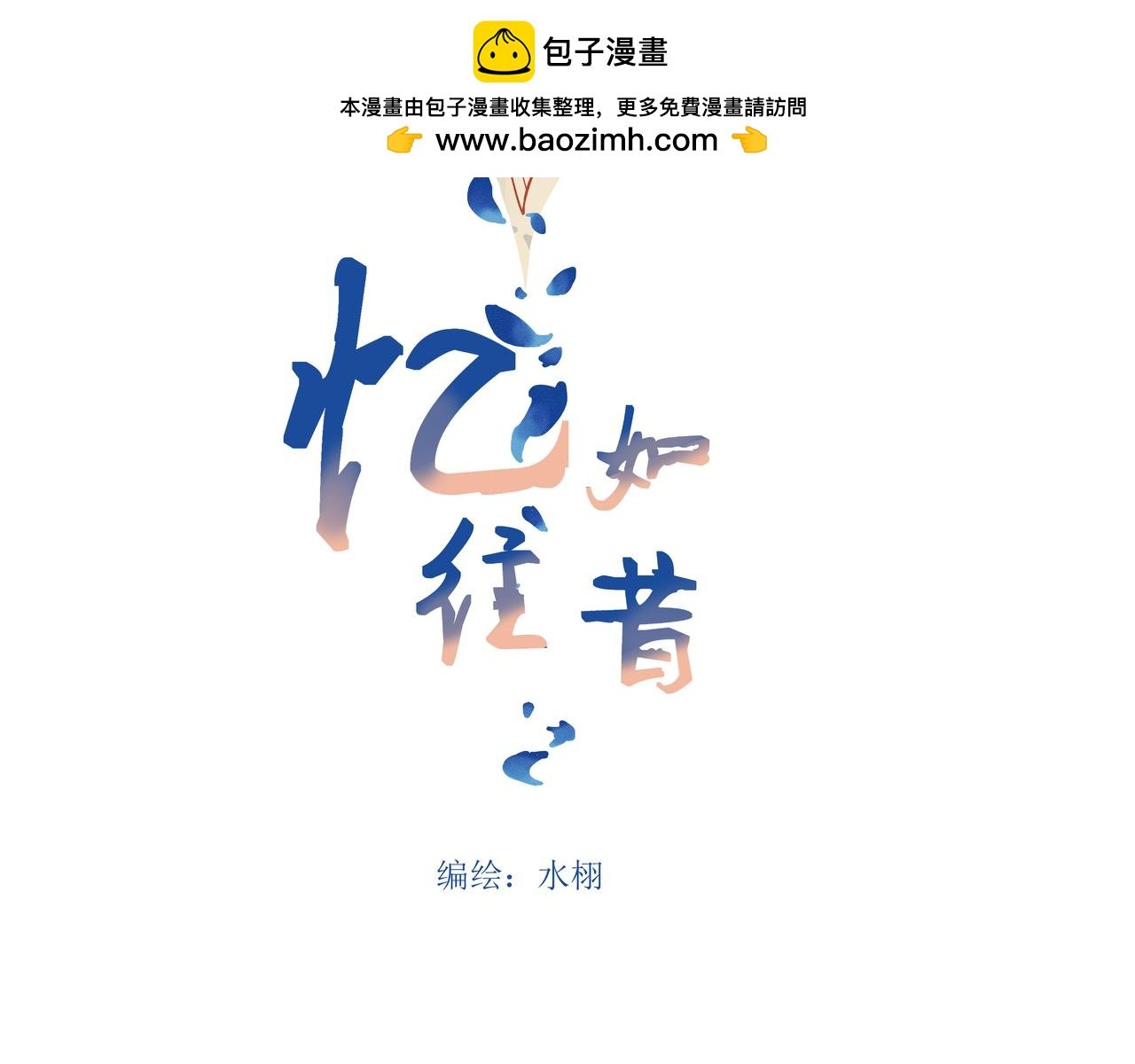 信的初始
