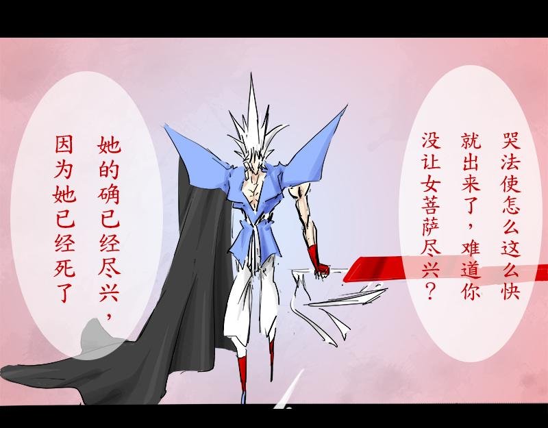 4主仆各投林