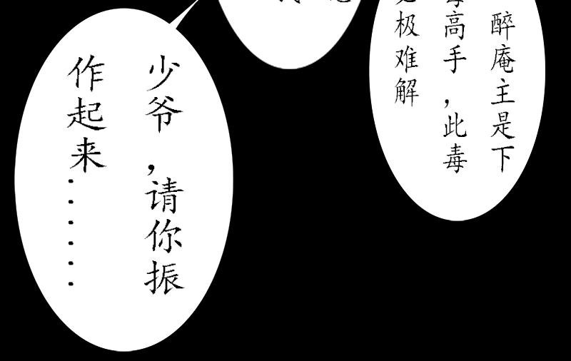 4主仆各投林