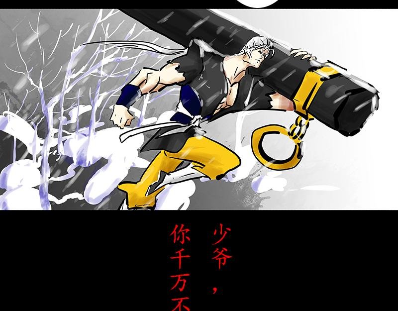 4主仆各投林