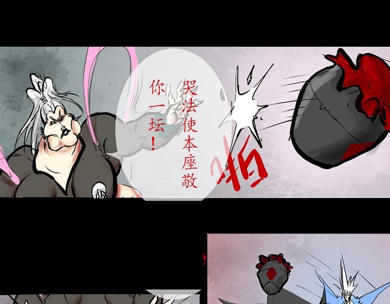 3吃人的菩萨