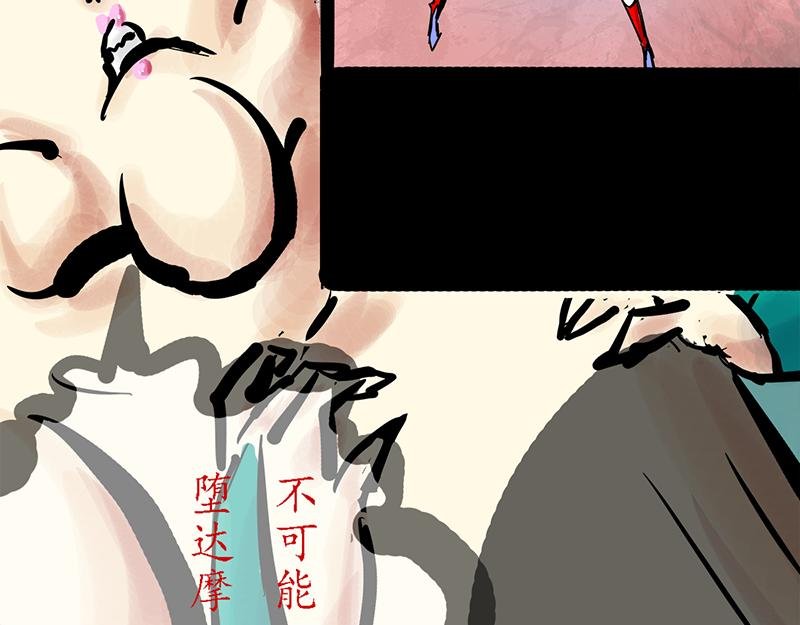 3吃人的菩萨