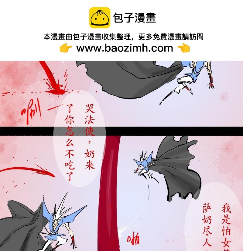 3吃人的菩萨