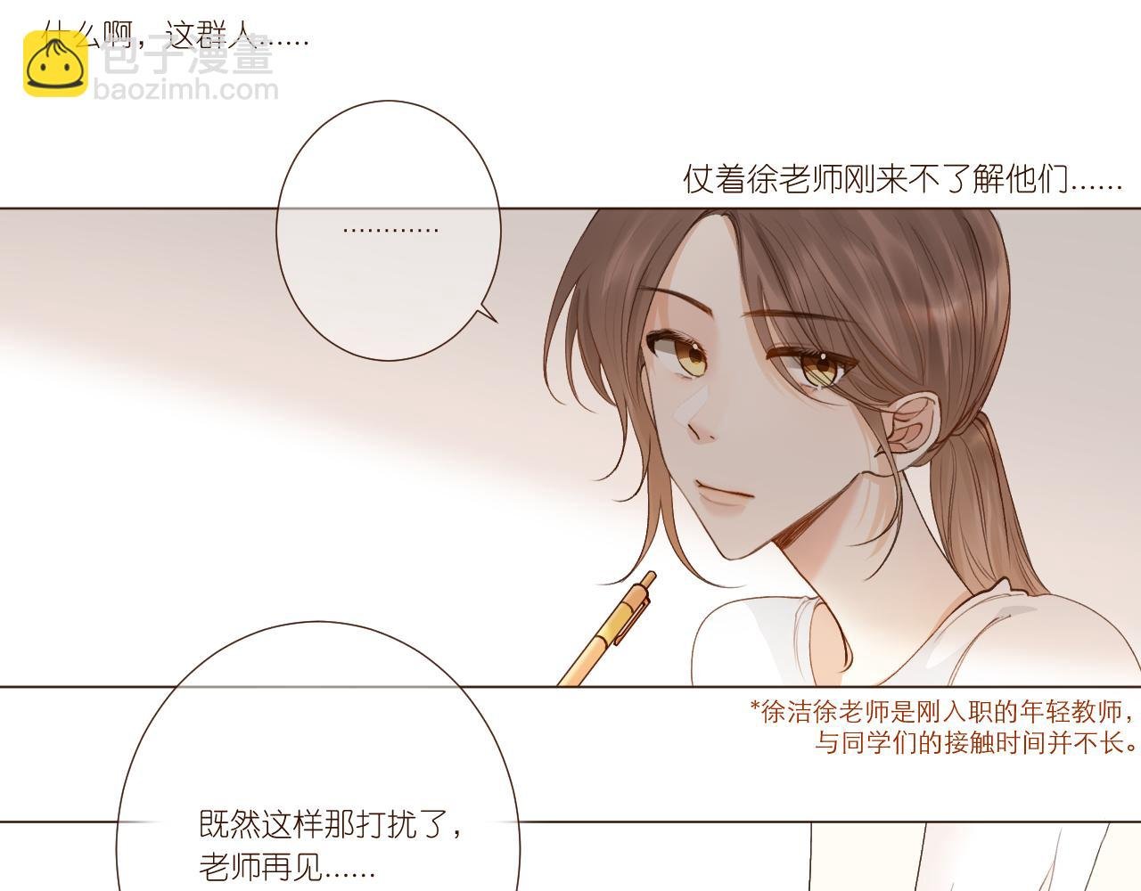第一话 陆洺