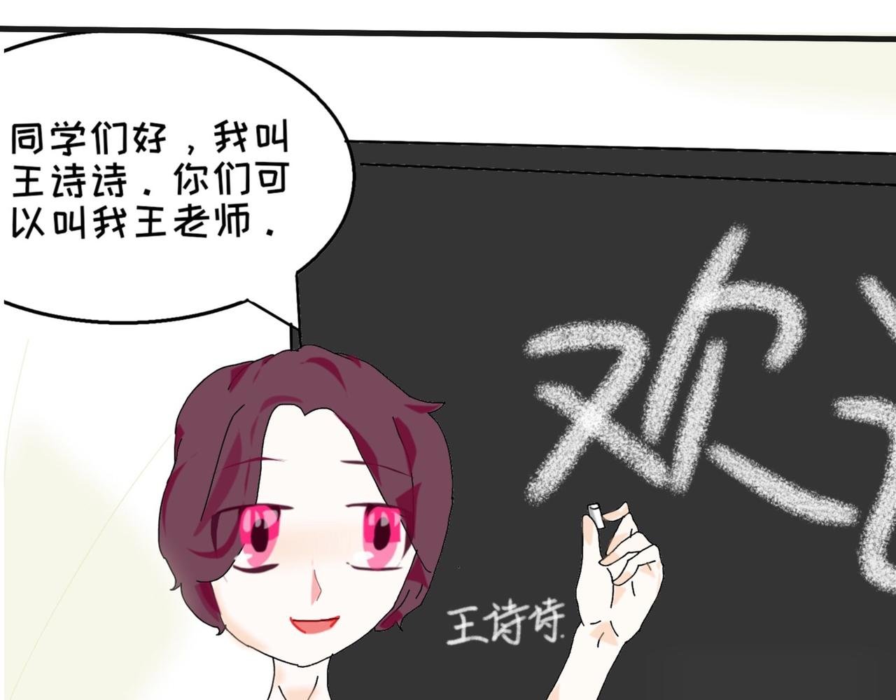 第一章-新老师