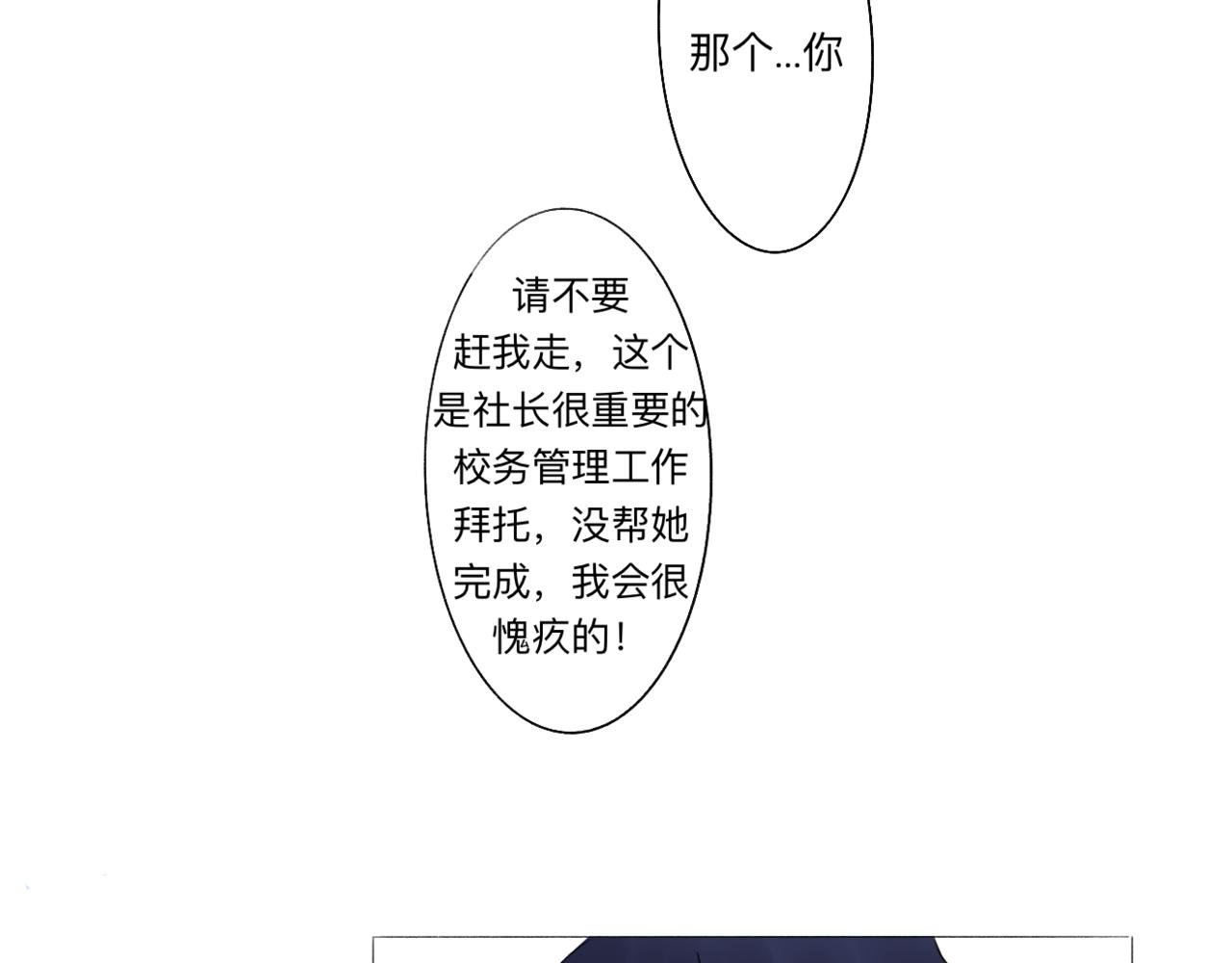 第一话 美好的相遇