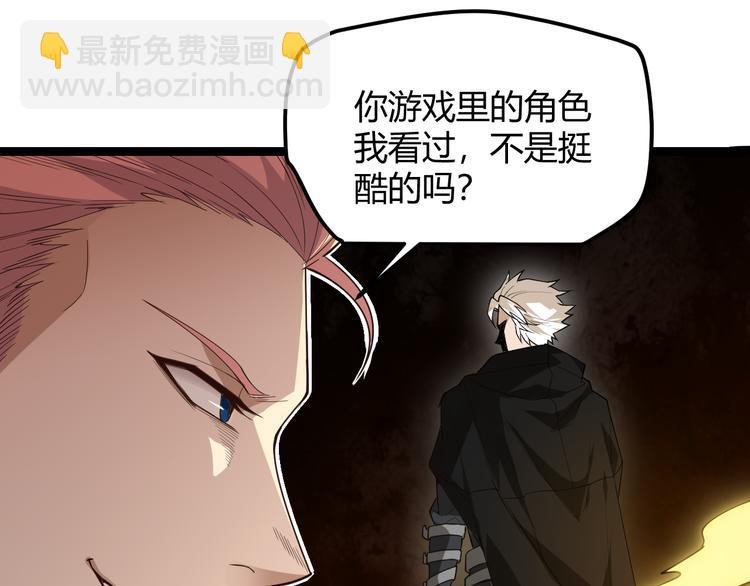 第一话 重回三年前，我来自游戏