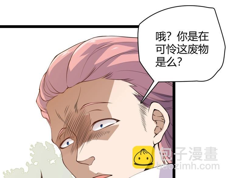 第一话 重回三年前，我来自游戏
