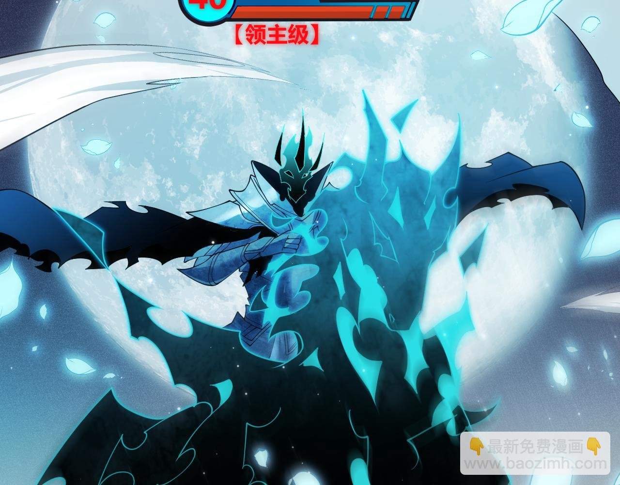 第111话 月光骑士认主