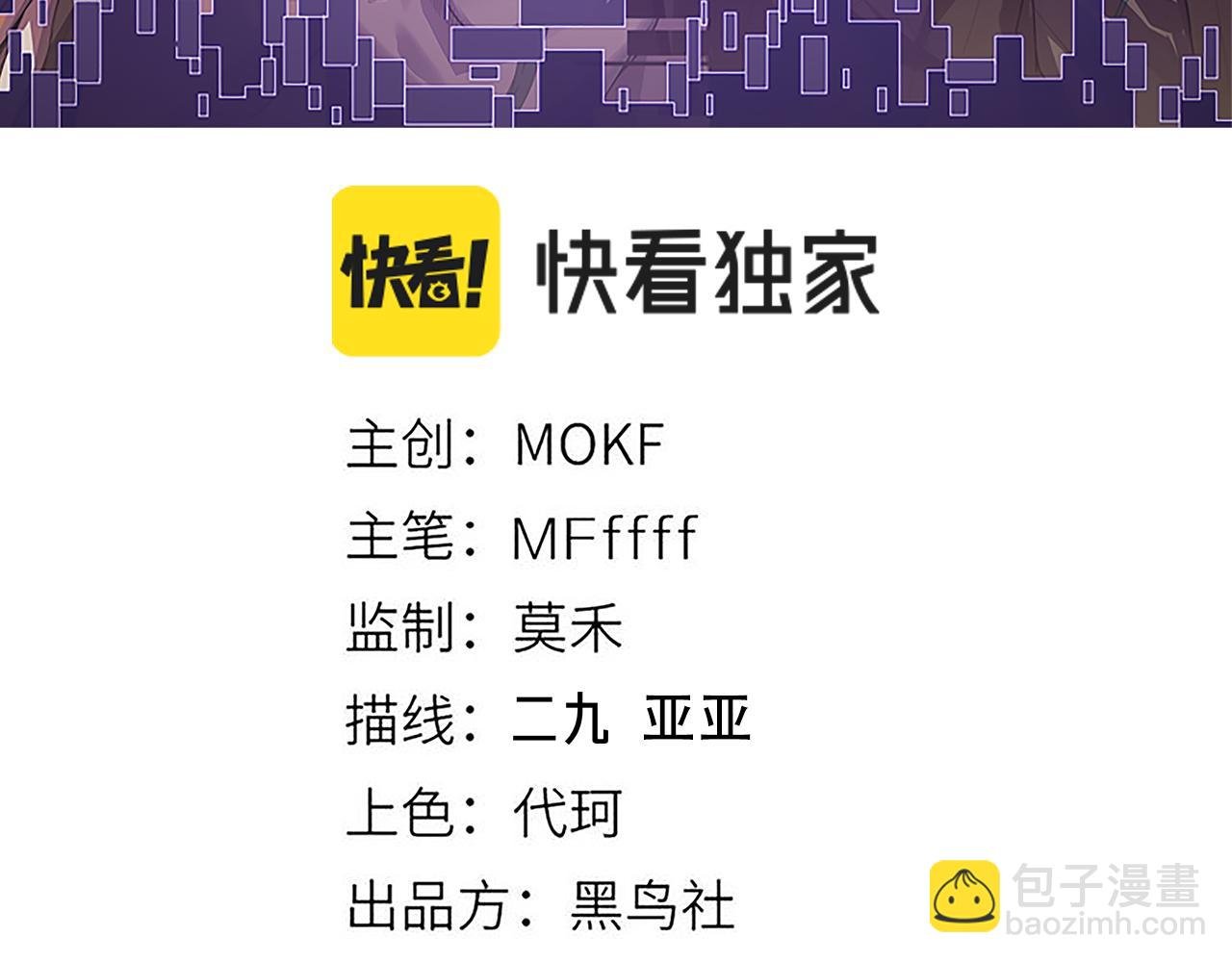 第111话 月光骑士认主