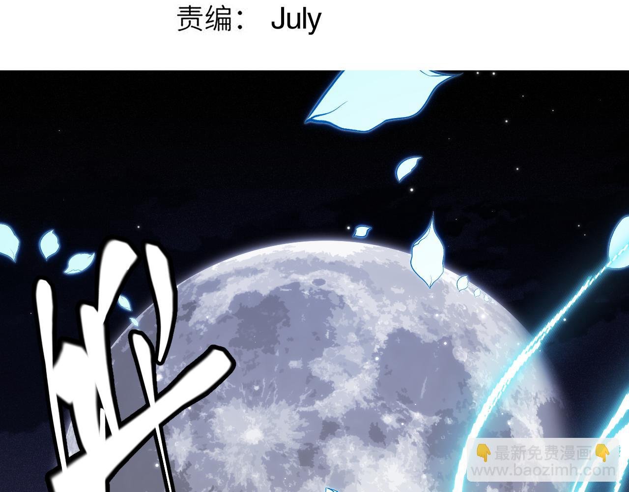 第111话 月光骑士认主