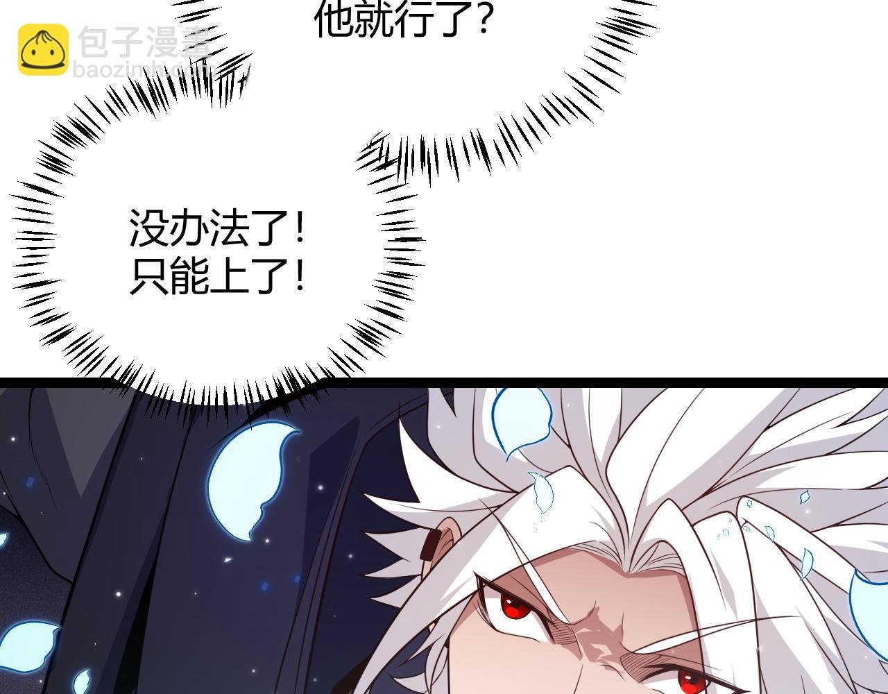 第111话 月光骑士认主