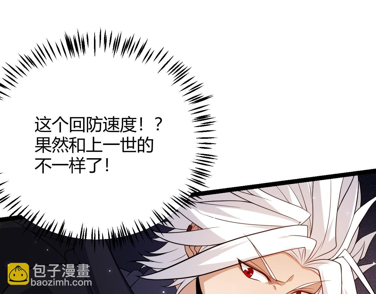 第111话 月光骑士认主