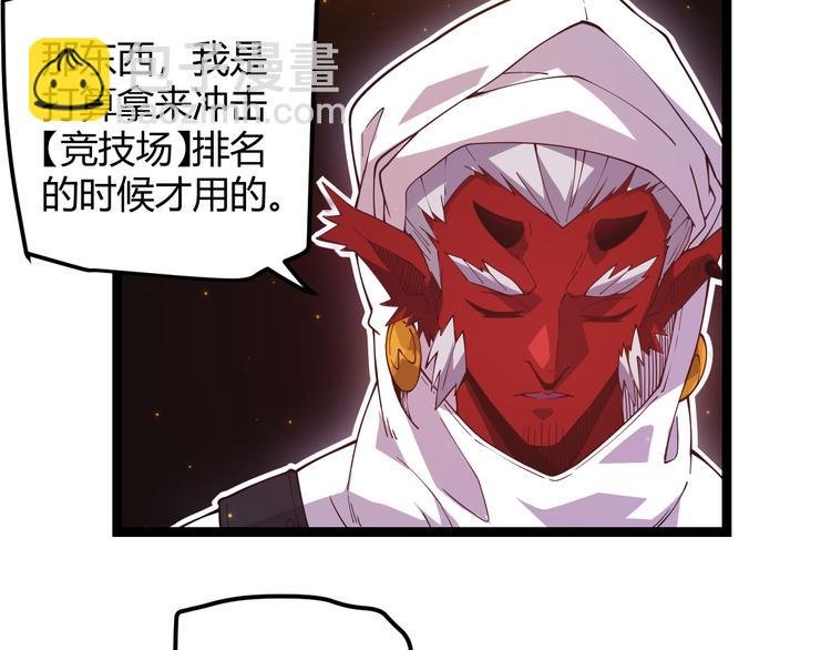 第十二话 奔流的独舞，狂级首杀