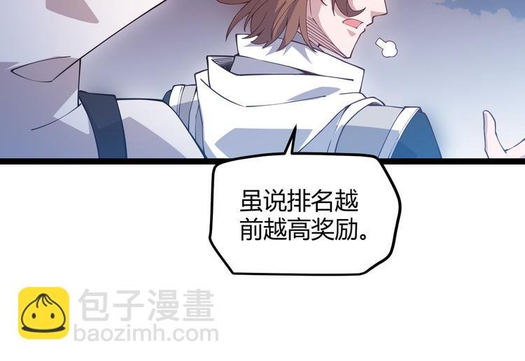 第十二话 奔流的独舞，狂级首杀