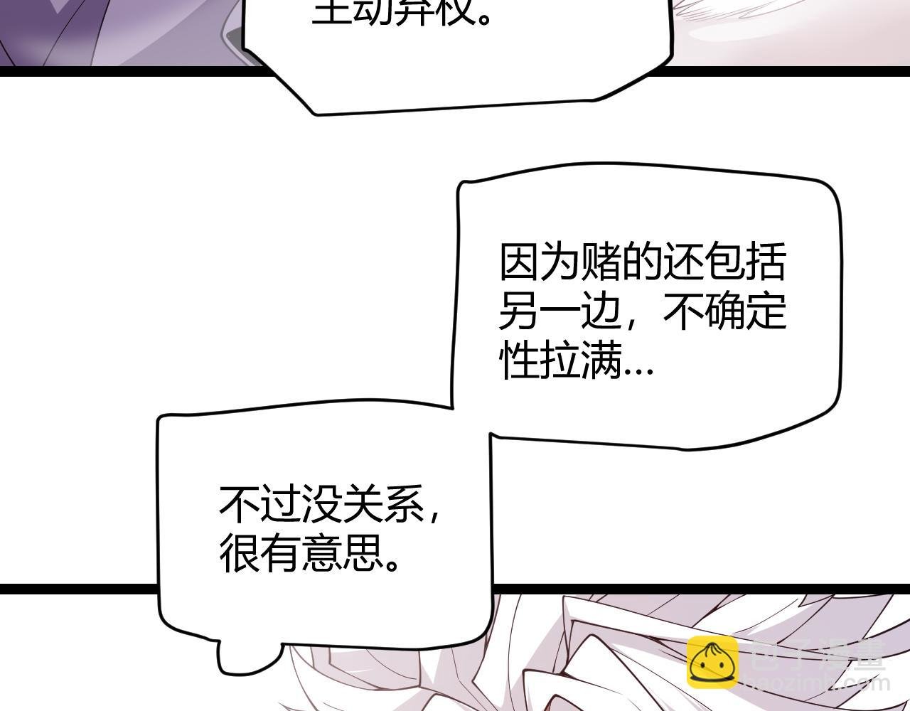 第122话 凌策沦陷？！