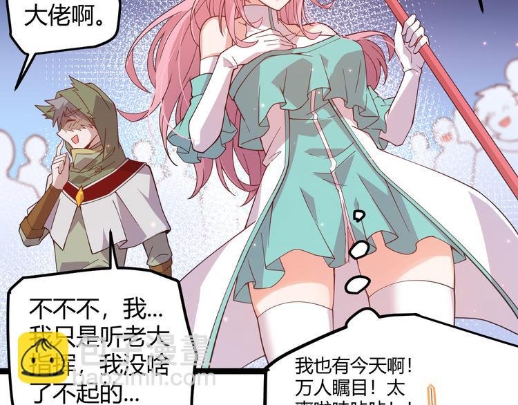 第十三话 人怕出名