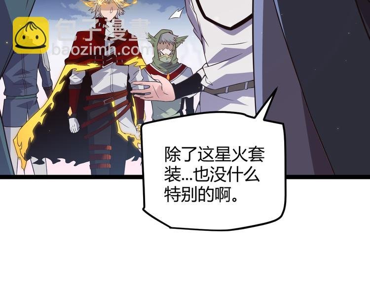 第十三话 人怕出名