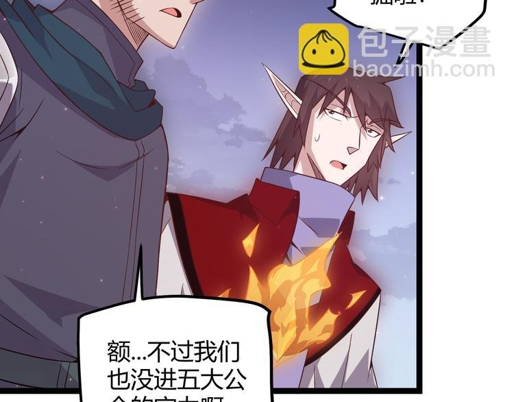 第十三话 人怕出名