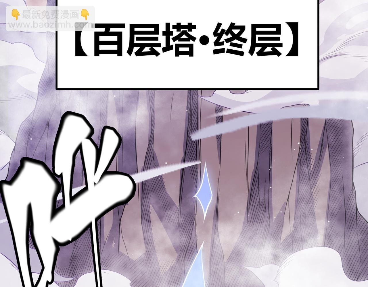 第140话 凌策的领悟！