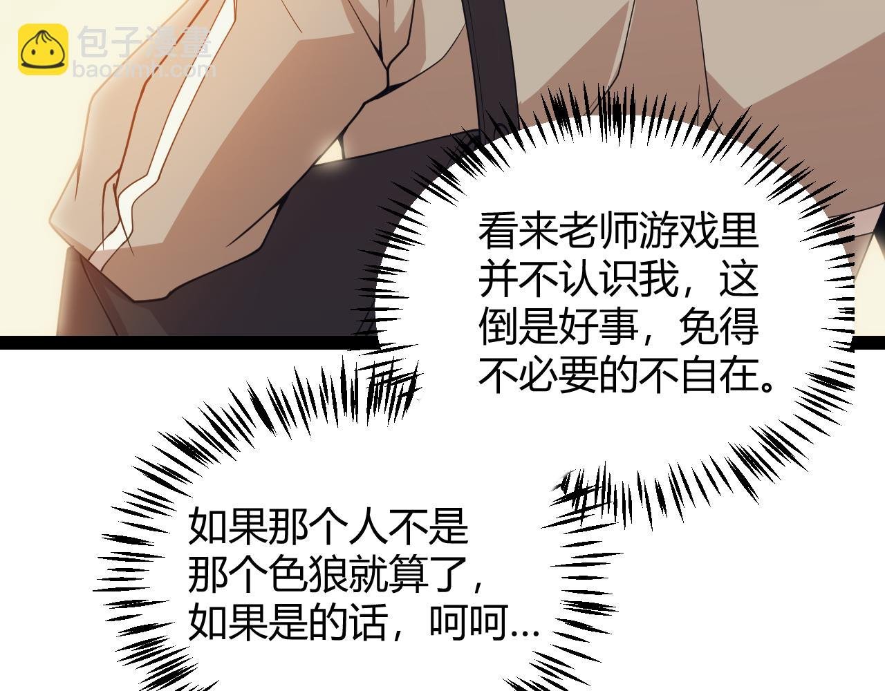 第156话 惩罚色狼