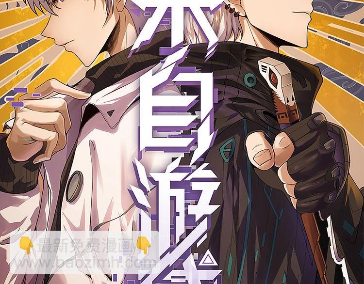 第17话 诅咒结束！