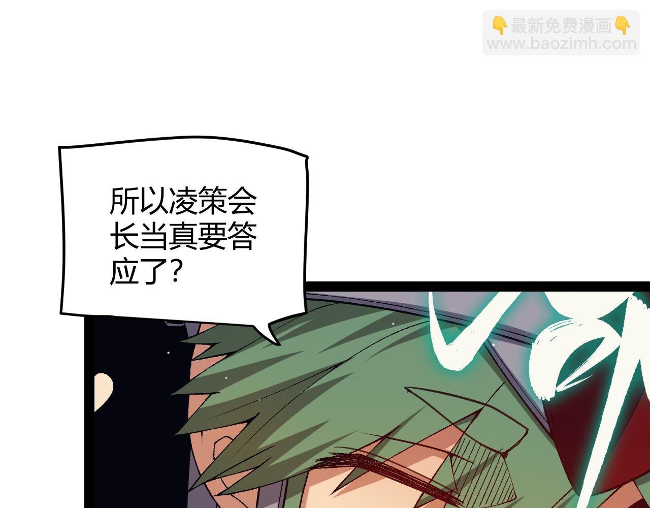 第179话 天拥第一！