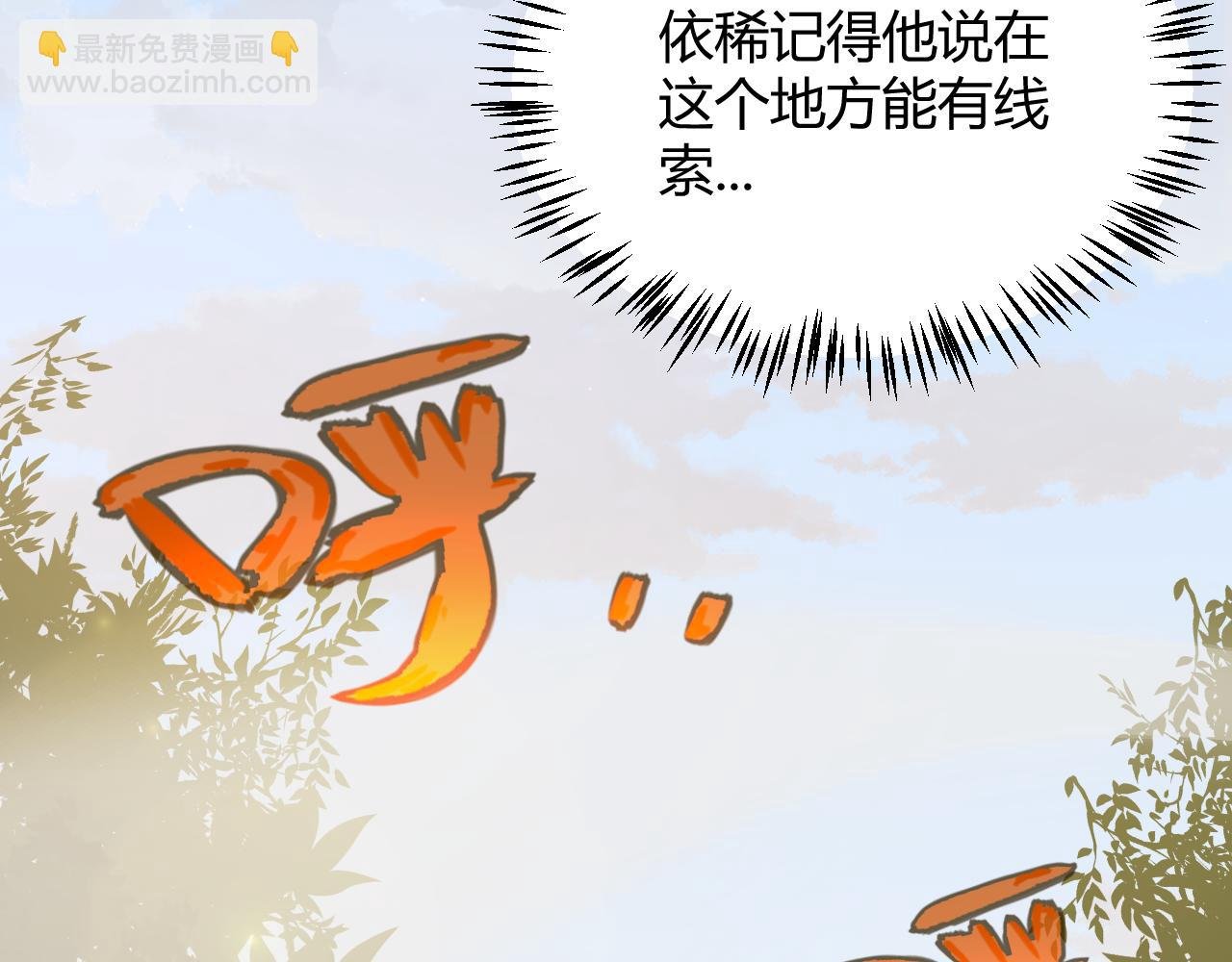 第190话 大变化的小流子