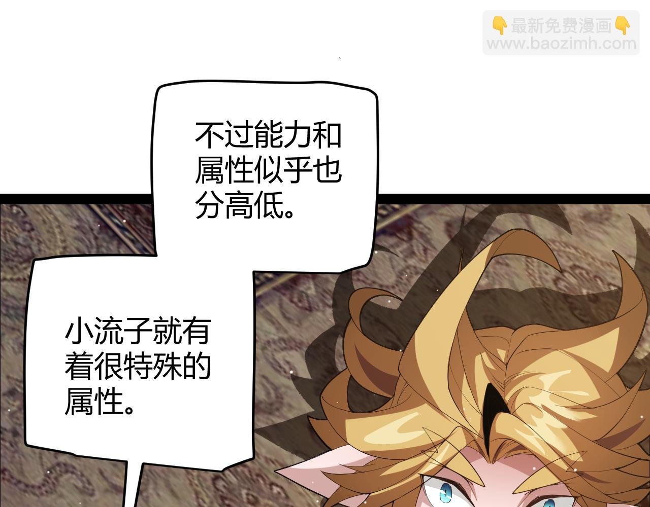 第190话 大变化的小流子