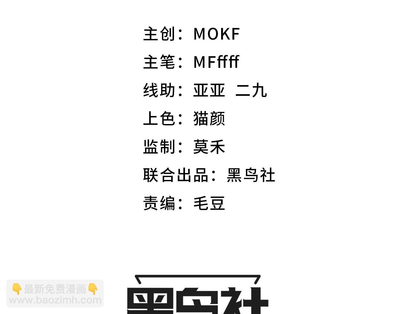 第196话 龙鳞恶魔