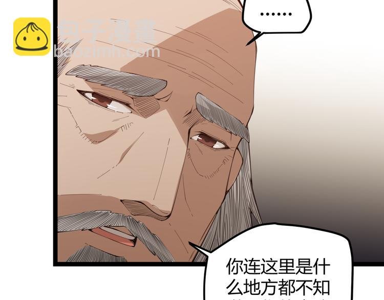 第二话 再入游戏，誓为传奇！