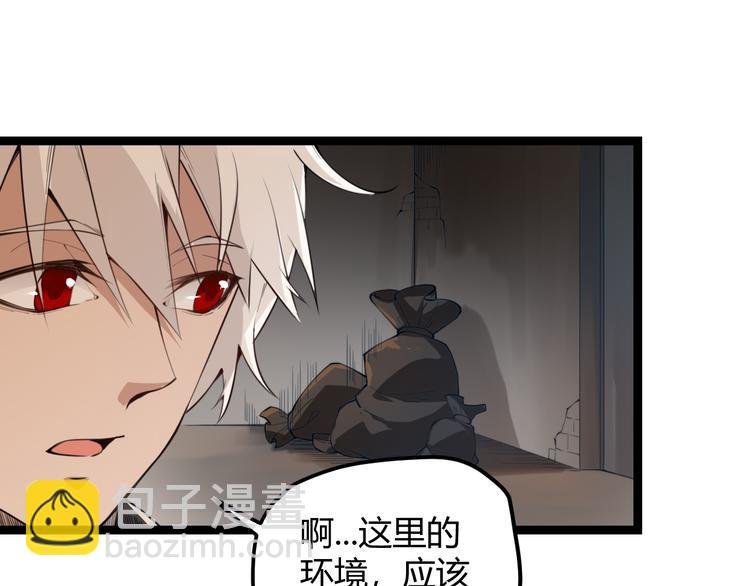 第二话 再入游戏，誓为传奇！