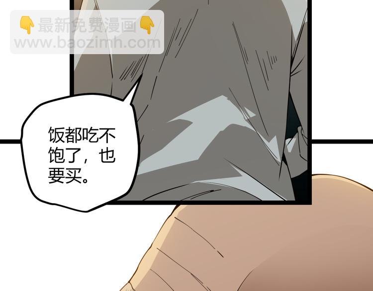 第二话 再入游戏，誓为传奇！