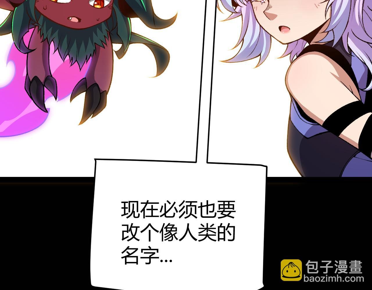 第200话 神话匕首！