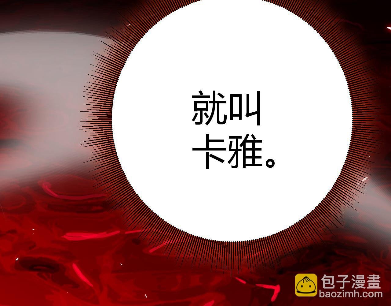 第200话 神话匕首！