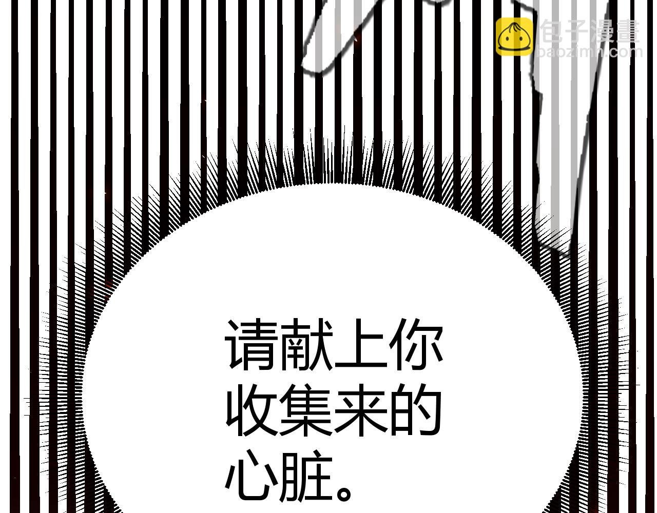 第200话 神话匕首！