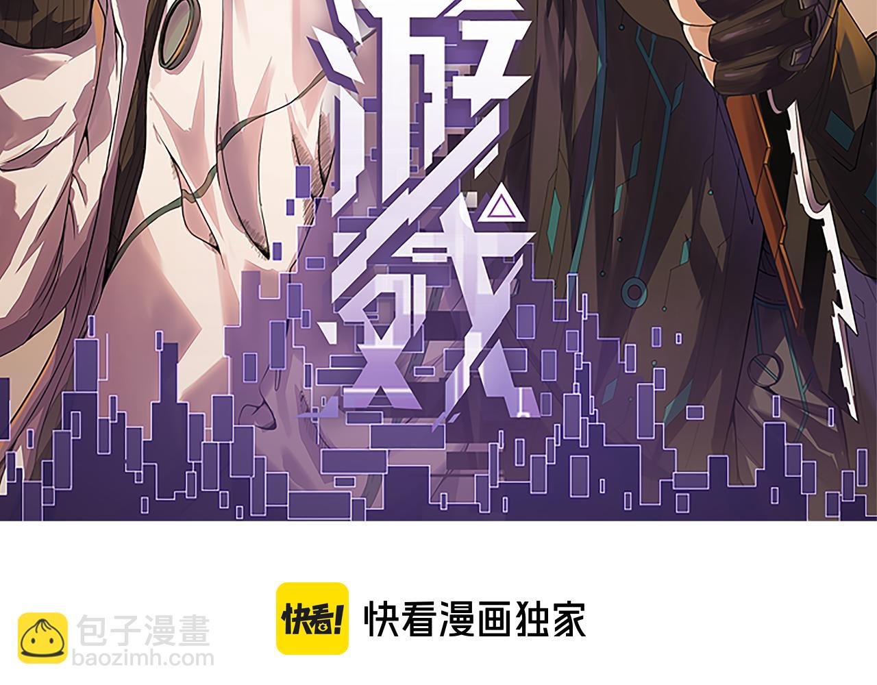 第201话 名气和等级的飙升