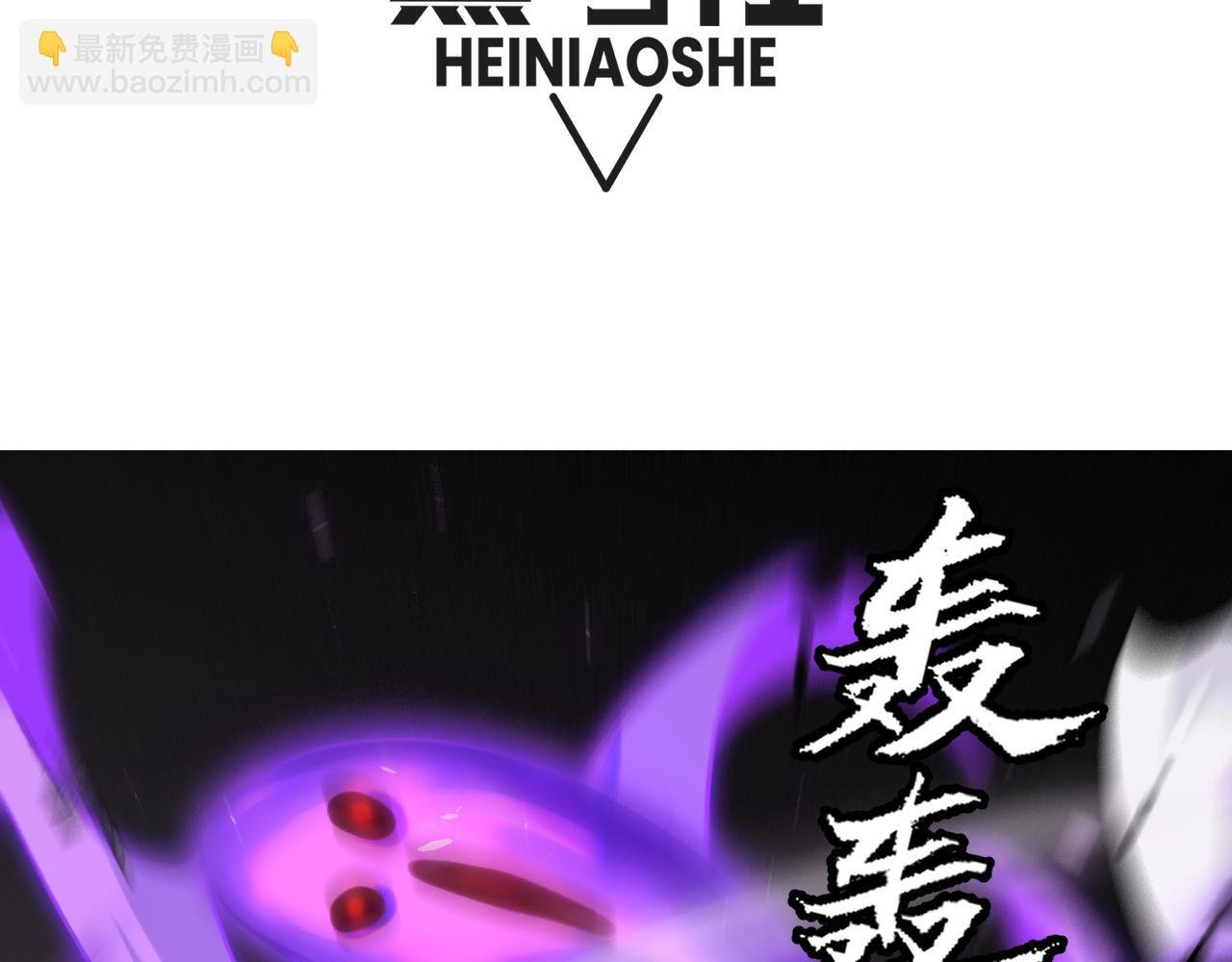第201话 名气和等级的飙升