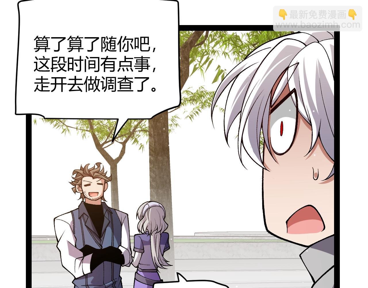第204话 第二次切磋