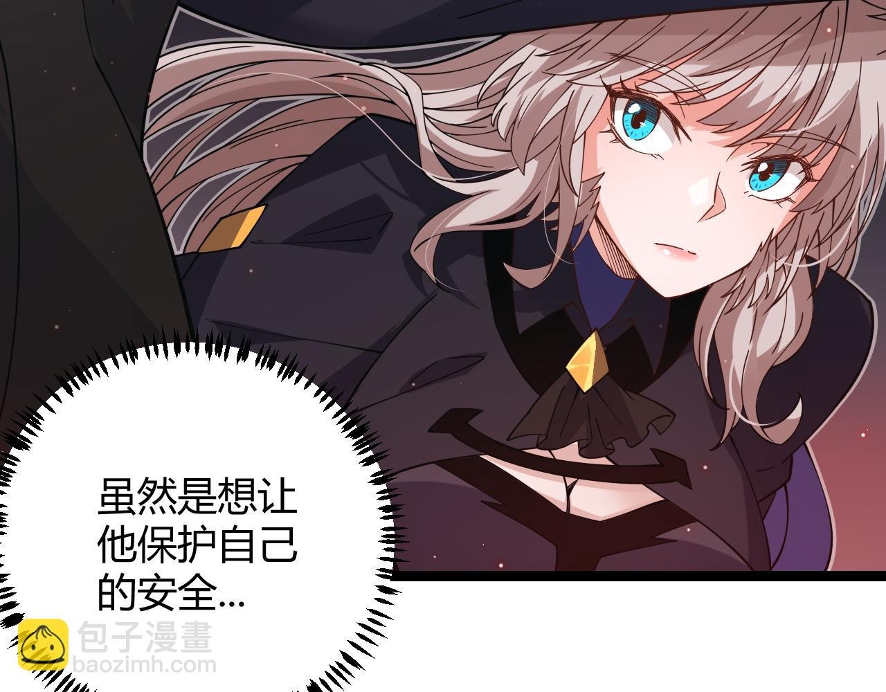 第21话 恐怖的“保镖”！