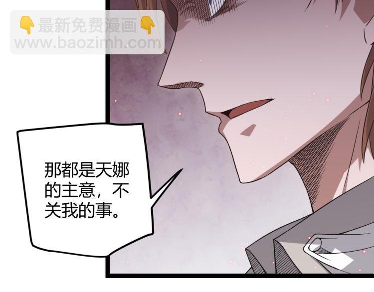 第23话 计谋！